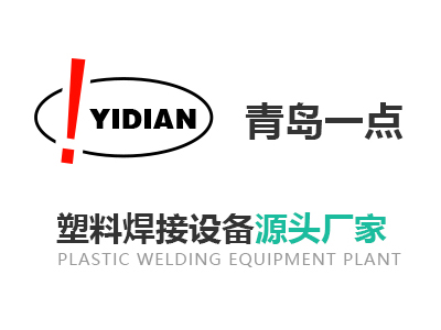 青岛胶州一点塑料焊接器材厂更名公告